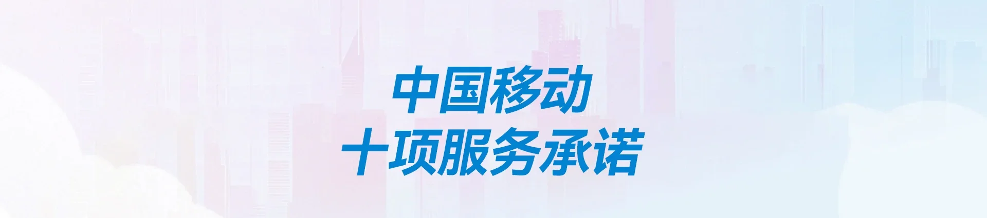 庐江移动宽带