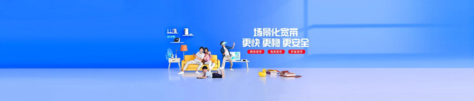庐江移动宽带