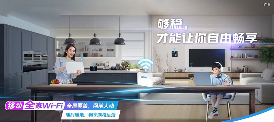 中国移动庐江移动宽带